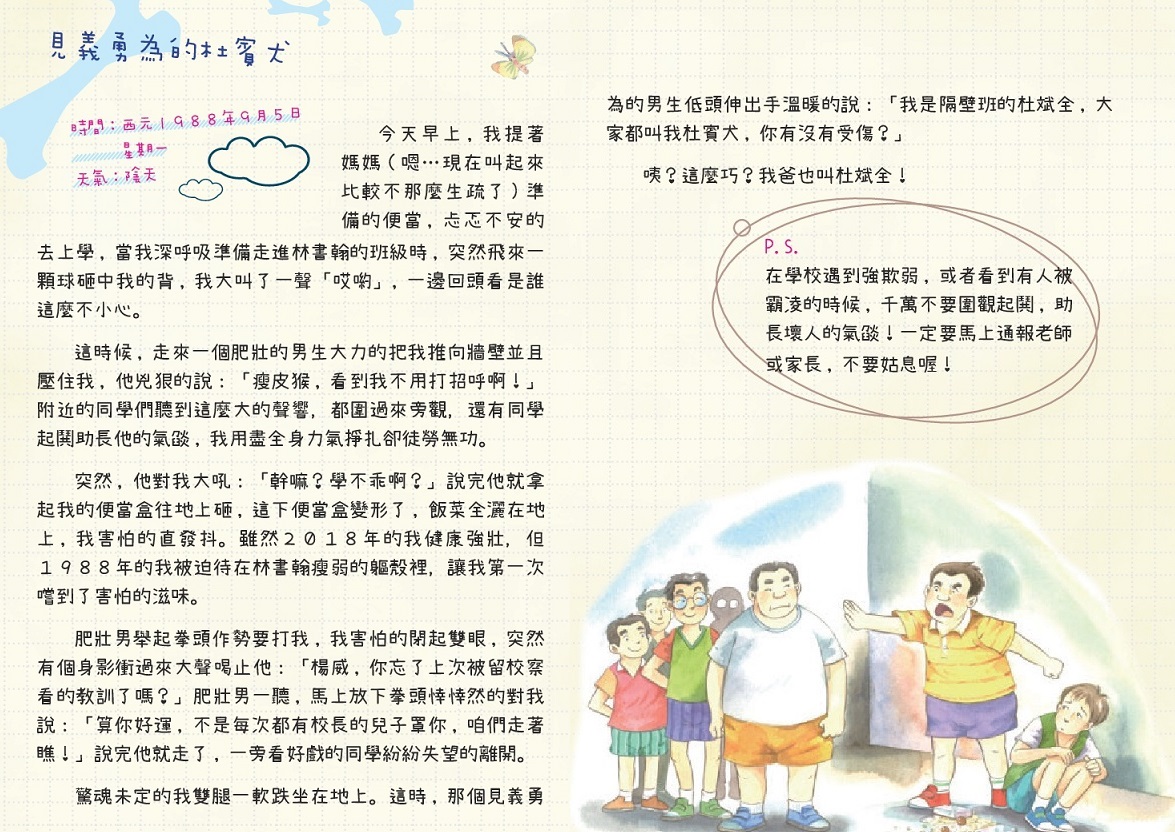 10711廉政小故事.jpg