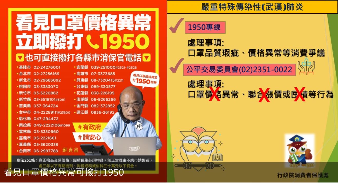 109年2月廉政小故事-新北市e稅報.JPG