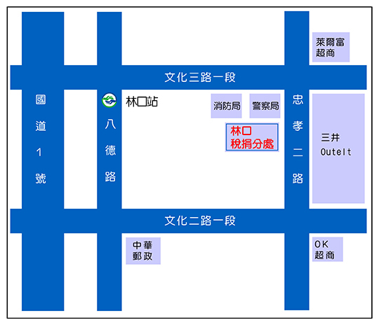 林口分處-位置圖