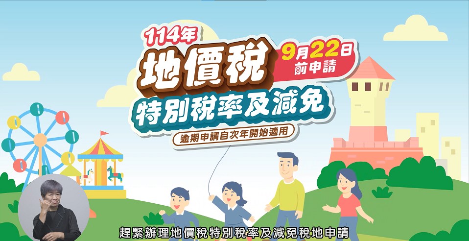 螢幕擷取畫面 2025-09-19 111524