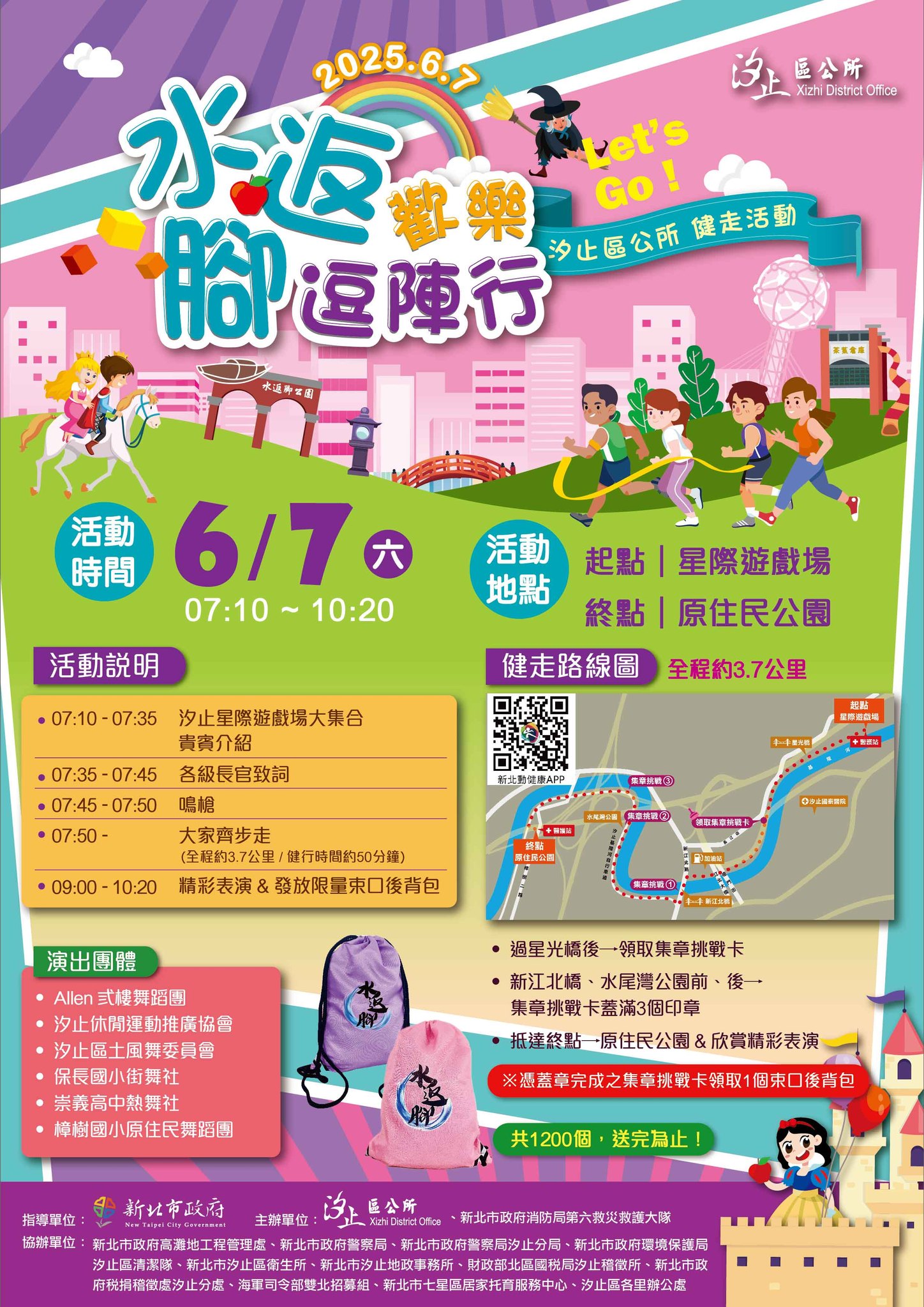 1140607水返腳逗陣行