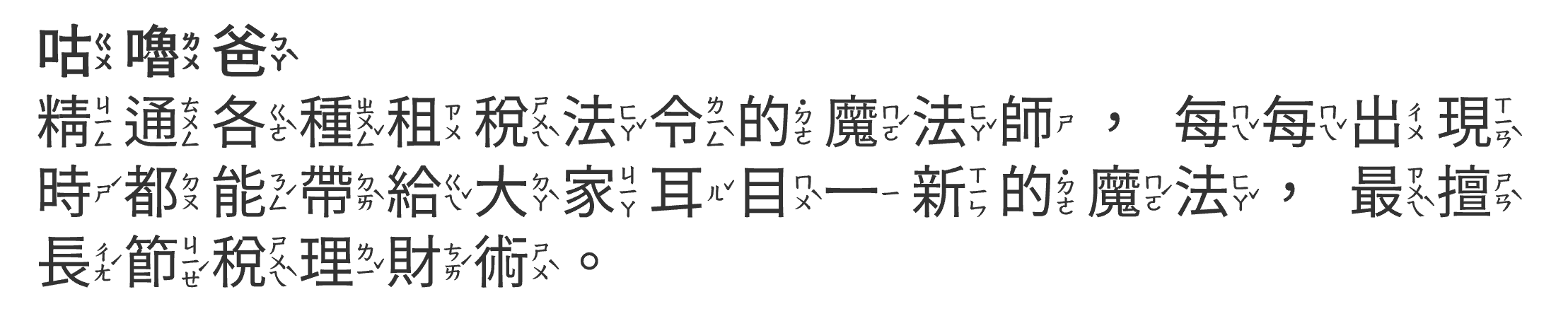 咕嚕爸