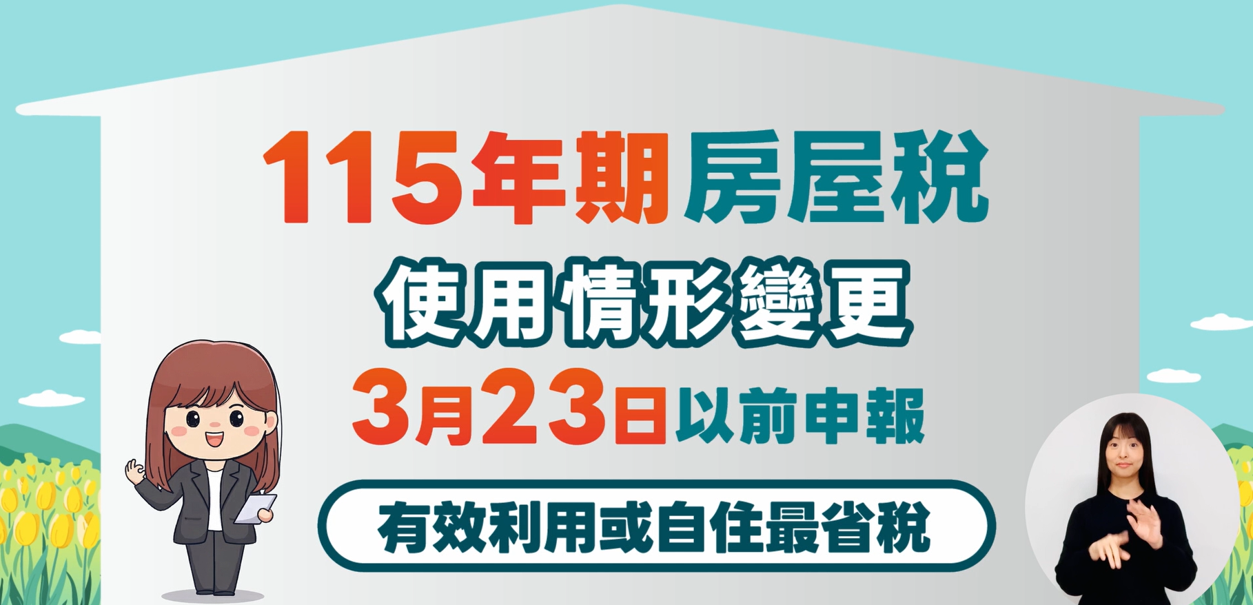 螢幕擷取畫面 2026-03-18 085101