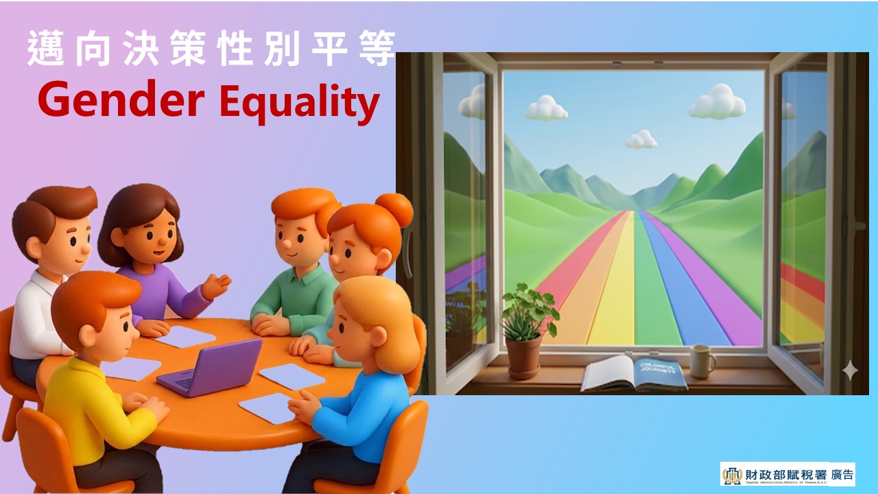 性別平等圖卡